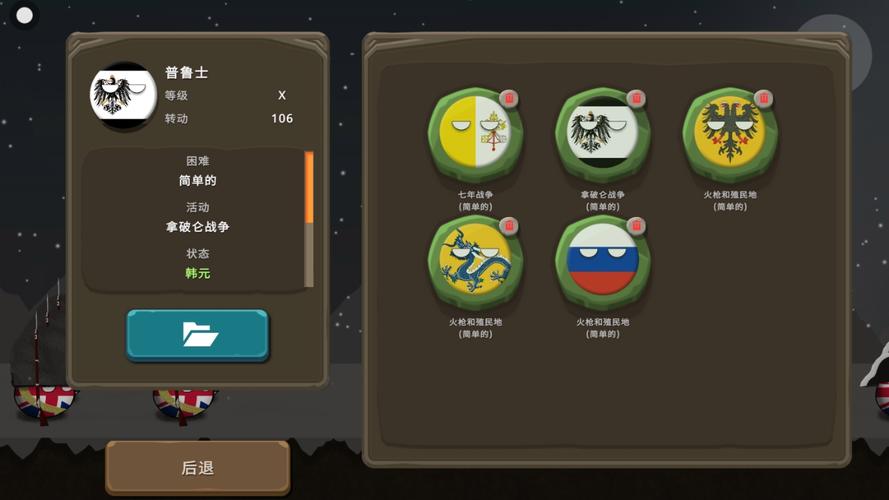 波兰球战争无限金币版