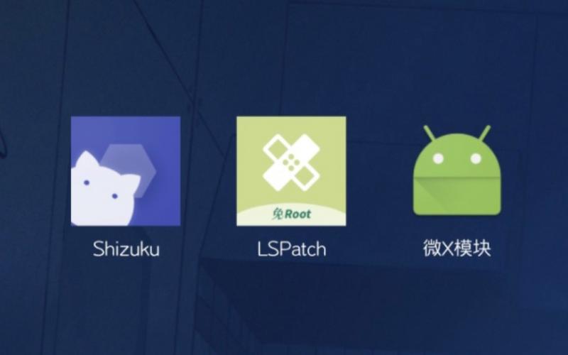 lspatch微信pad模块