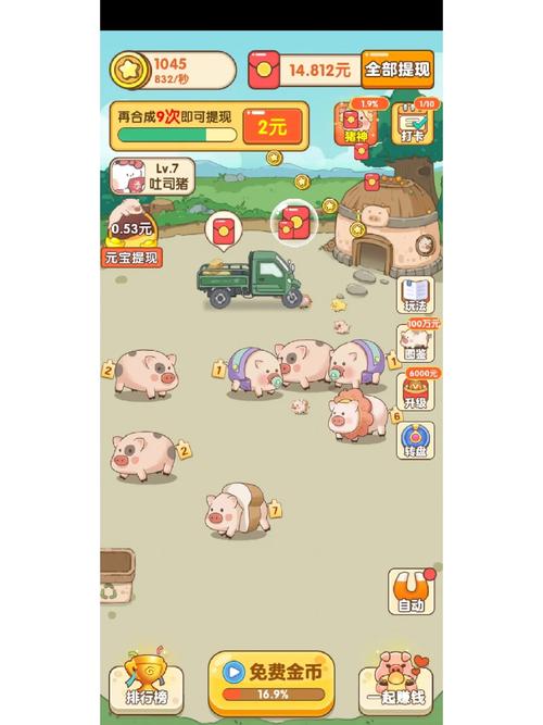 幸福养猪场极速版手机版