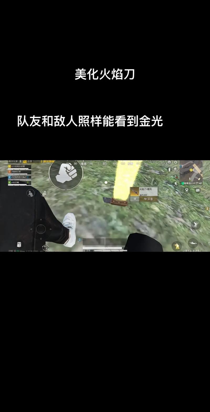 火焰刀美化包下载免费中文版