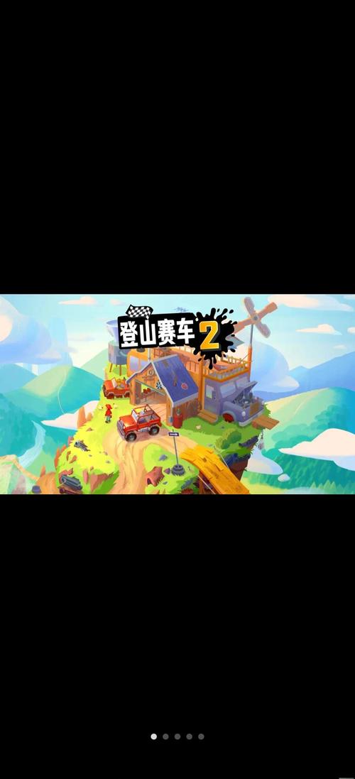 登山赛车2无限金币钻石版中文