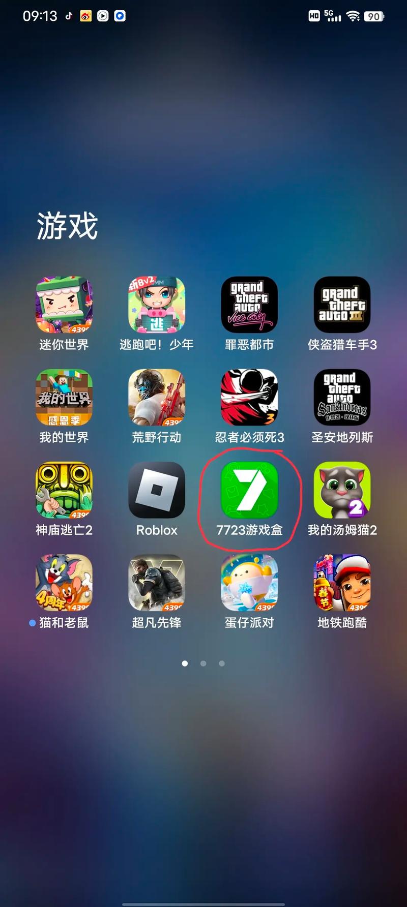 小组件盒子破解版永久免费未删减