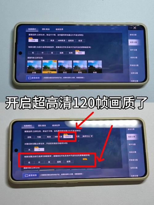 红米画质助手120帧下载详解