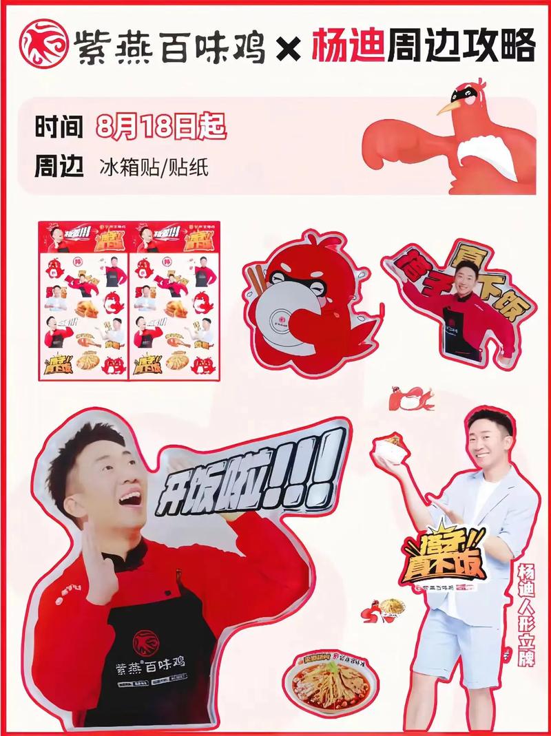 杨迪直装页面版