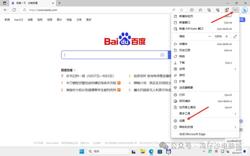 如何设置浏览器浏览模式