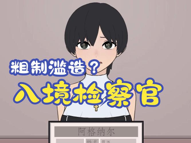 permitdeny入境检查安卓版测试新版