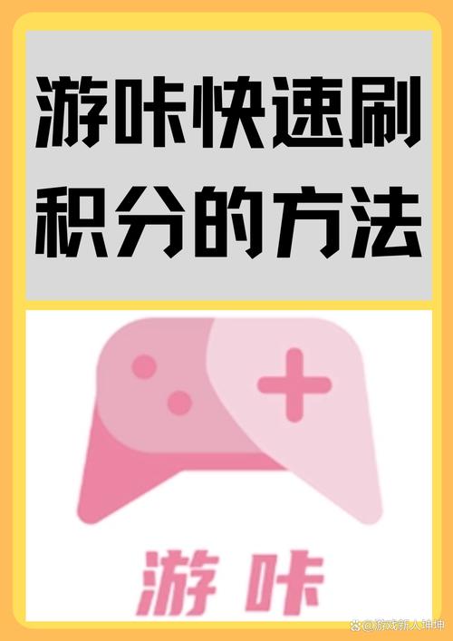 2025游咔无广告无限积分最新版