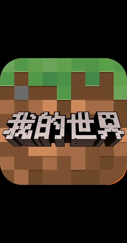 我的世界下载安装安卓版