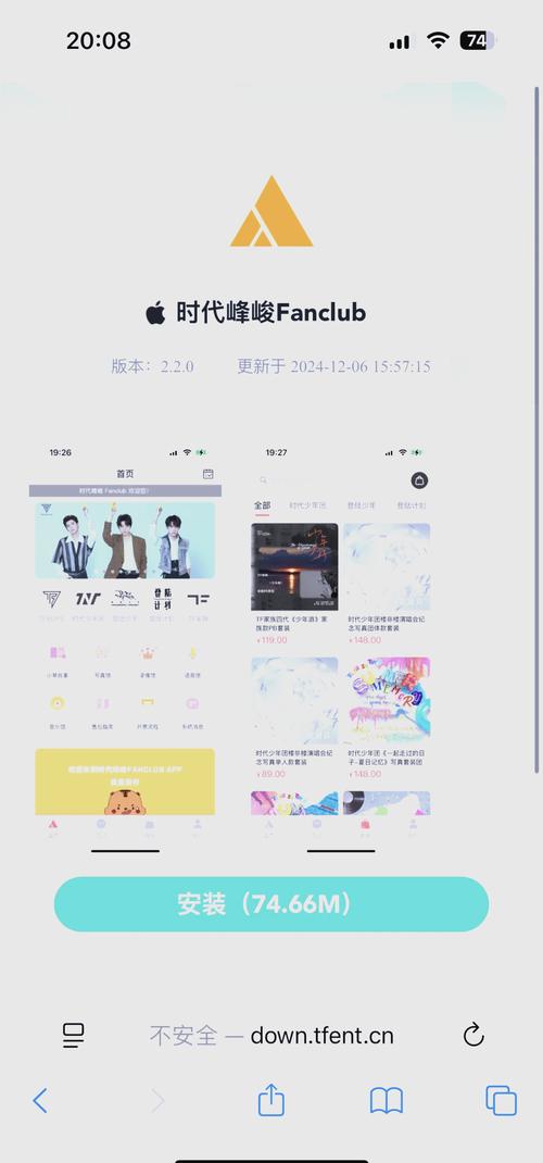 时代峰峻专属官方软件