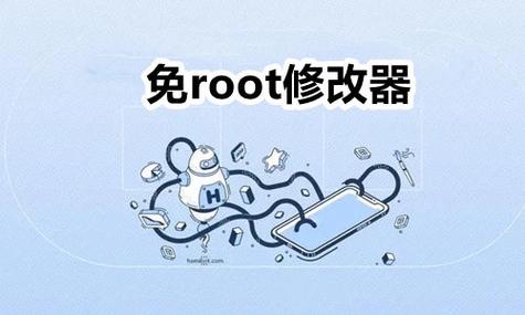 比例修改器软件无需root