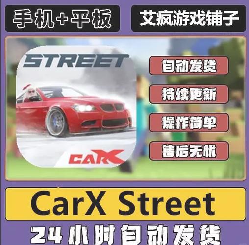 carxstreet破解版无限金币安卓下载页面版