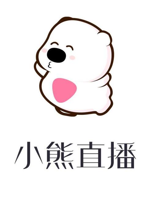 小熊在哪个平台直播