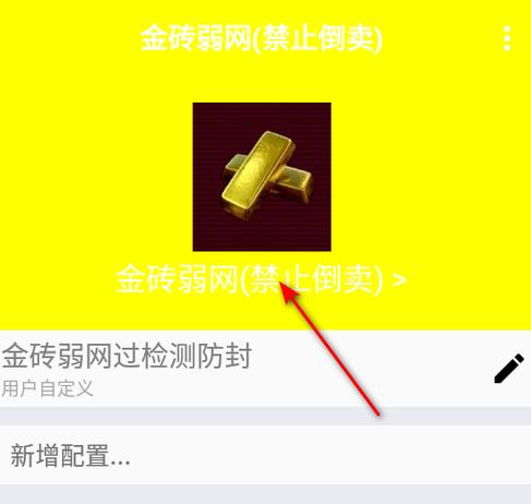 金砖弱网200米瞬移参数无广告