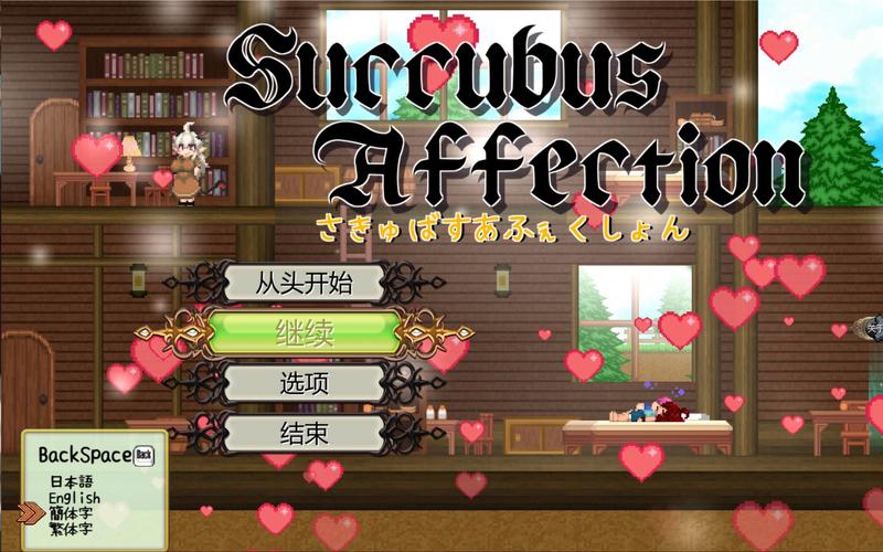 ACT像素魔物娘succubushunt