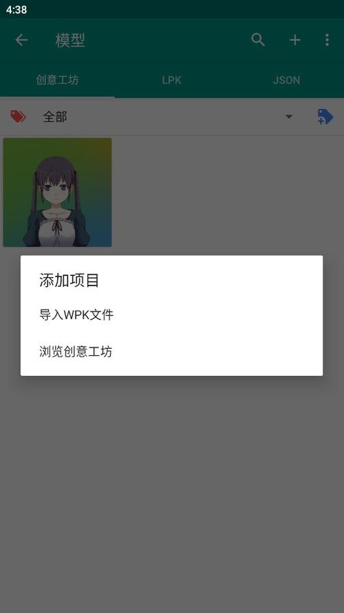 live2dviewerex破解