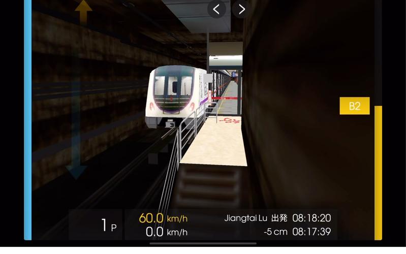 广州地铁模拟器hmmsim2破解版无需登录