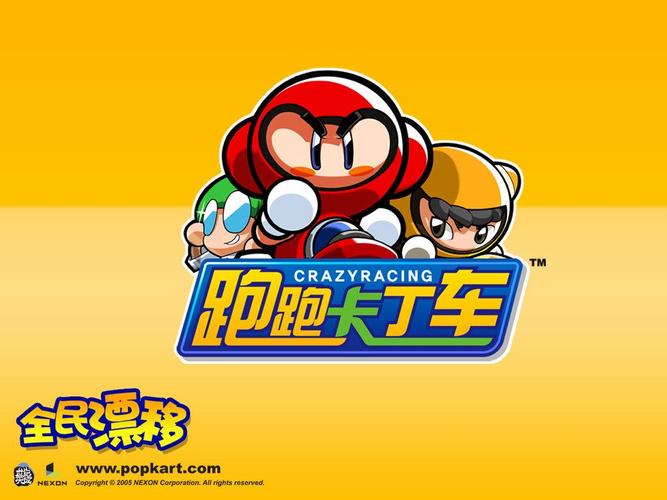 跑跑卡丁车单机版手机版下载