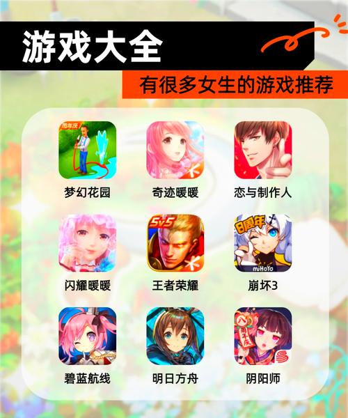 能跟女生做的游戏推荐手游页面版