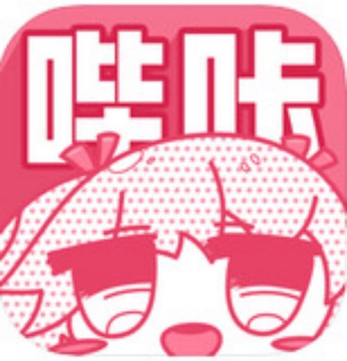 哔咔漫画终身vip账号共享