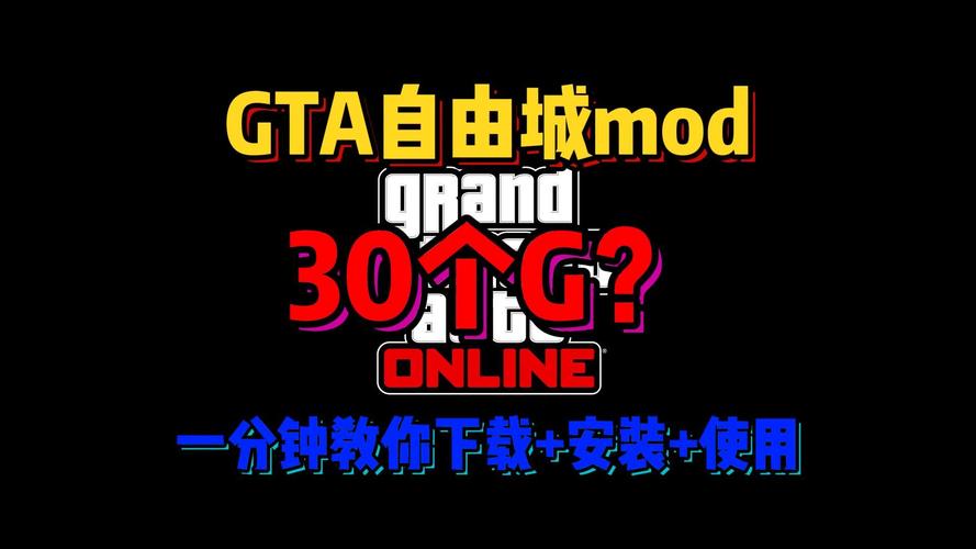 GTAMOD导入工具全免版