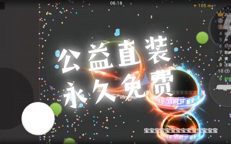 球球大作战加速器直装免费