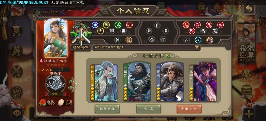 神将三国平民最强阵容详解