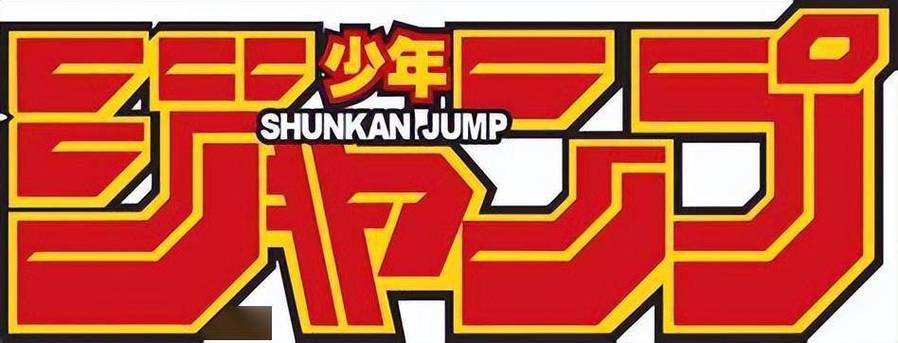 少年jump官网地址绿色版