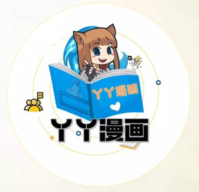 丫丫漫画app安卓版下载