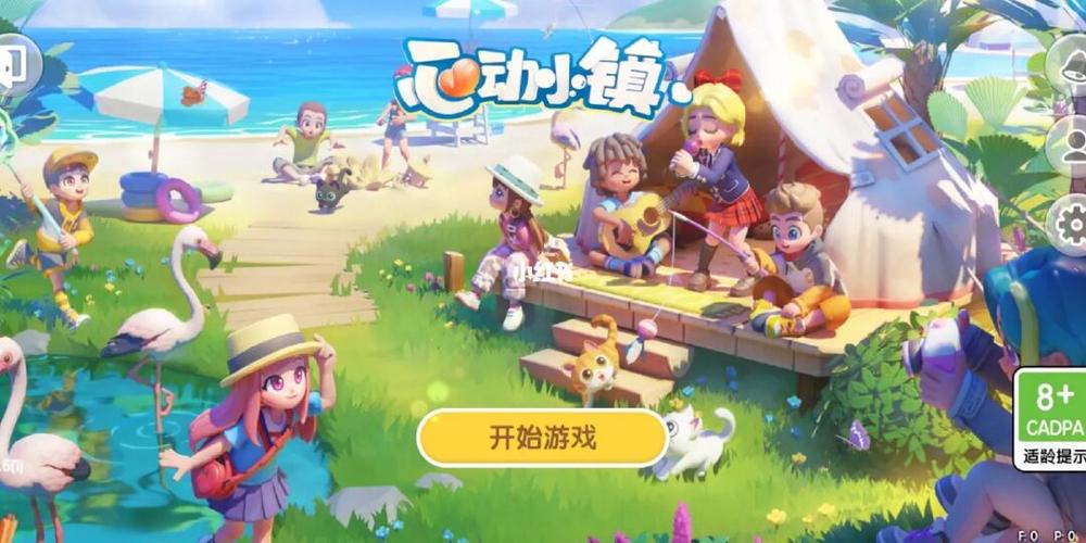 心动小镇科技辅助免费绅士版