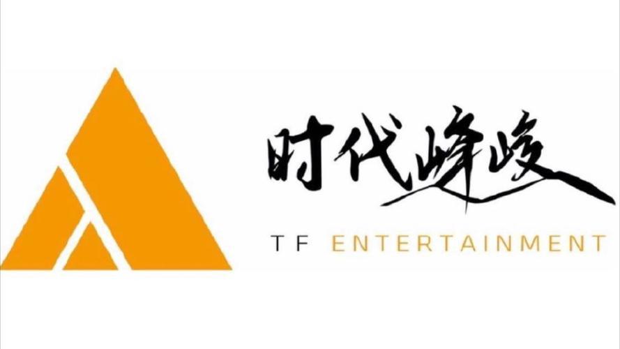 时代峰峻专属官方软件