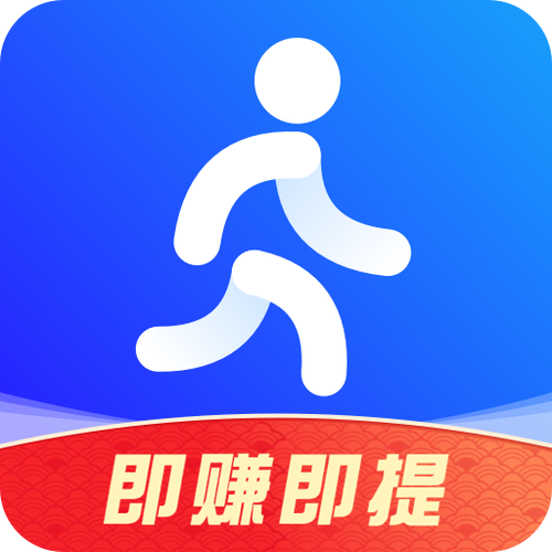 步步赚钱APP蓝色版无广告免费