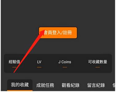 JMCOMIC2安装包安卓安卓版