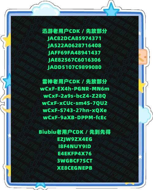 腾讯网游加速器会员兑换码无限流量