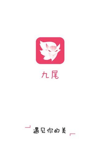 九狐直播免费看