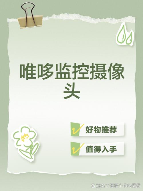 唯多摄像头app安装