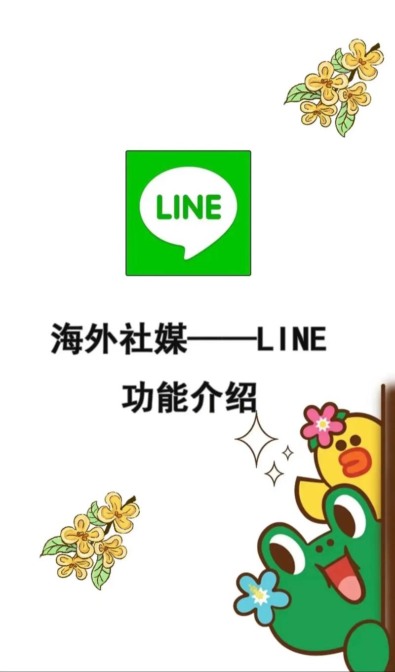 line安卓版官网