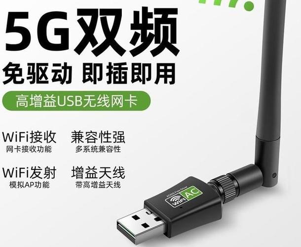 唯格无线网卡驱动