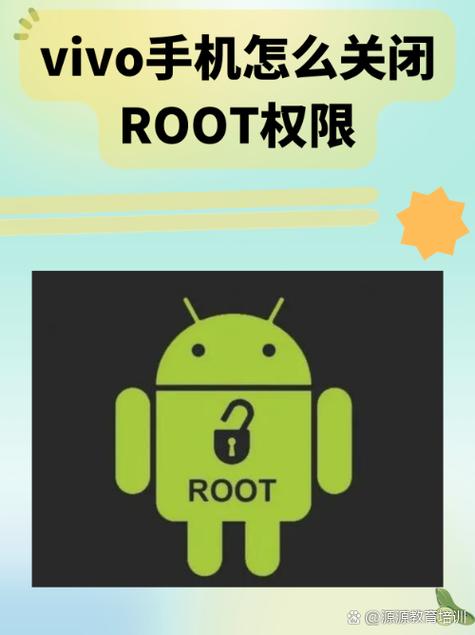 vivo一键开启root权限