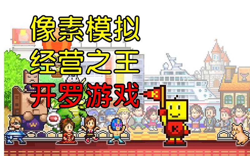 开罗游戏修改版辅助菜单