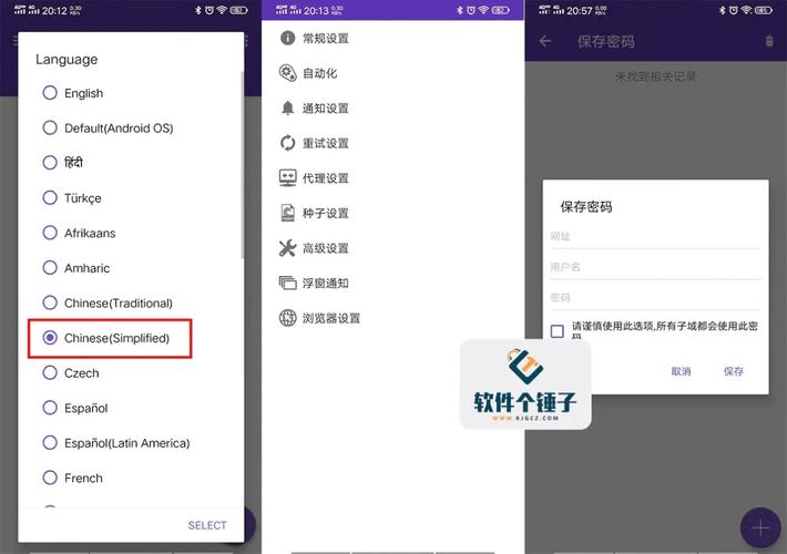 idm器安卓破解版