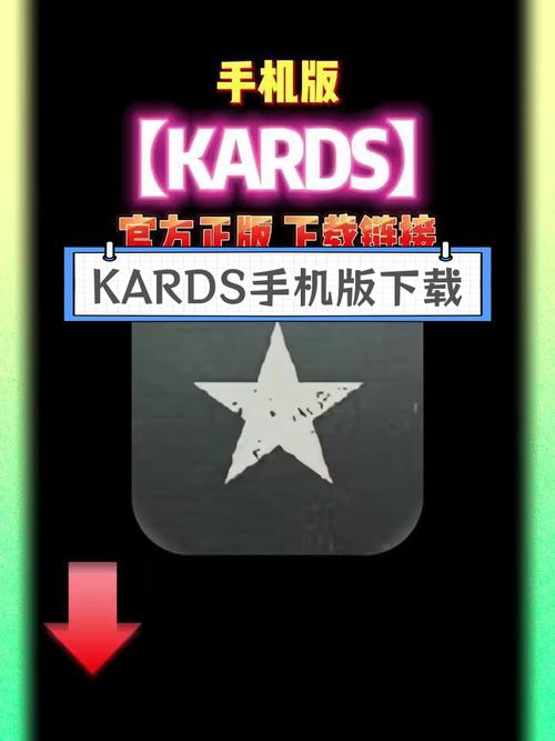 kards手游版官网苹果
