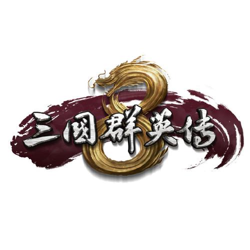 三国群英传2mod全部系列光环加速版