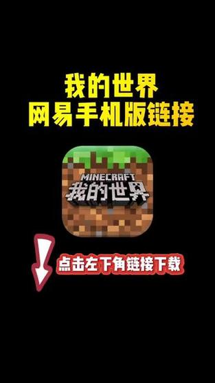 我的世界网易版模组导出