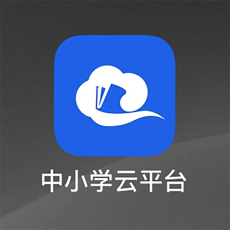 我想下载国家中小学网络云平台无删减版