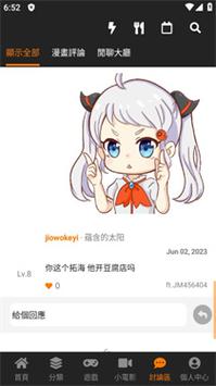 github官网jmcomic2永久免更新中文版免费下载