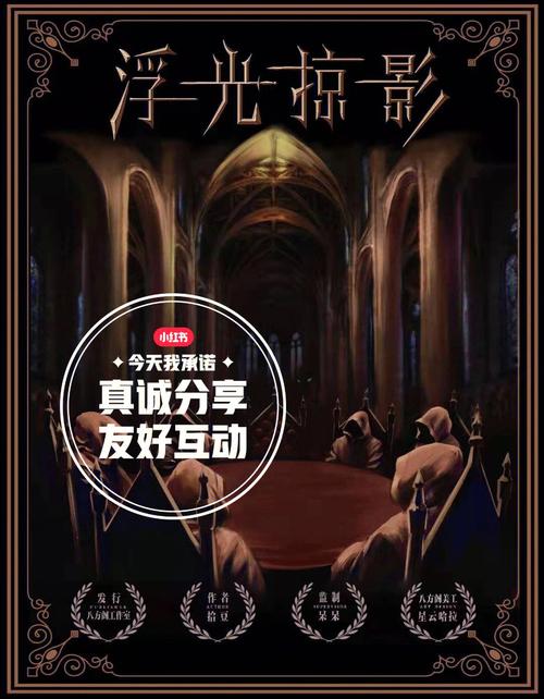 浮光掠影红包版