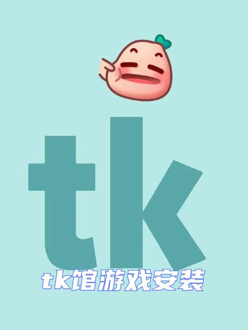 tk小游戏无弹窗版