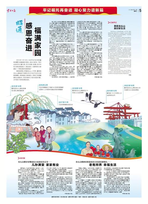 云南日报电子版在线阅读无毒版