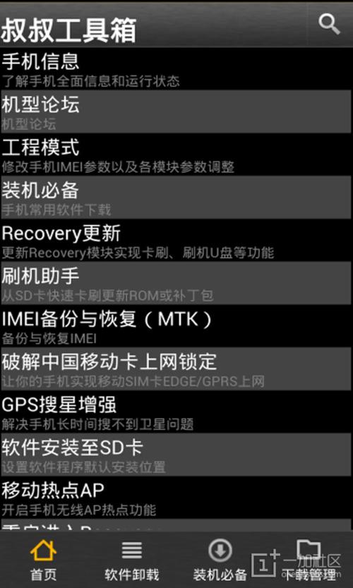 移动叔叔工具箱怎么安装不了辅助脚本