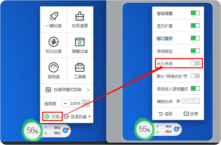 360加速球绿色版最新版本安装最新版本更新内容介绍